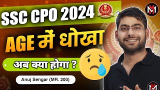 🔥SSC CPO Age Limit 2024  जाने क्या क्या हुआ बदलाव    ANUJ SENGAR SIR ssc sscexam ssccpo [upl. by Eibor627]