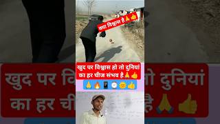 Kya vishwas hai ❣️ viral hunar sab 🔥 Power hai ❣️🔥onlinegkstore shortvideos youtubeshorts shorts [upl. by Bautista567]