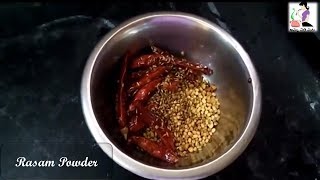 ఆంధ్రా రసం పొడి తయారీ విధానం  Rasam Powder Recipe In Telugu  Charu Podi  Rasam Podi Recipe [upl. by Rudolf]