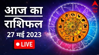 Aaj Ka Rashifal 27 May  आज का राशिफल  Today Rashifal in Hindi  Horoscope Today  Rashifal LIVE [upl. by Dippold390]