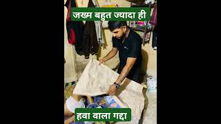 सेवा ही परमो धर्म airbed bedsore seva [upl. by Rusty620]