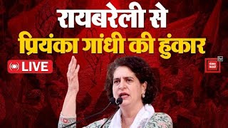 Raibareli में PriyankaGandhi  Modi जी 10 साल से हैं Varanasi के सांसद लेकिन  Election 2024 [upl. by Sydelle]