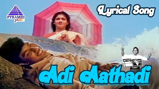 Adi Aathadi Lyrical Song  Kadalora Kavithaigal Movie Songs  Sathyaraj  Rekha  Ilaiyaraaja [upl. by Nylle]