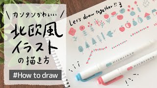 【簡単かわいい】北欧風イラストの描き方①｜黒ボールペンampマイルドライナー｜手書き 手帳 ノート ｜How to draw Northern European irllusts easy [upl. by Charmian955]