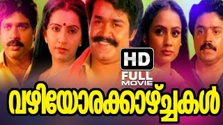 Vazhiyorakazhchakal Malayalam Full Movie  Evergreen Malayalam Movie  Mohanlal  Ambika [upl. by Sweeney]