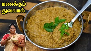 உடல் எடையை குறைக்கும் சுவையான கொள்ளு துவையல்Kollu recipehorsegramdal chutneyWeight loss recipe [upl. by Repmek244]