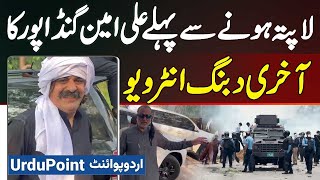 Ali Amin Gandapur Islamabad Pahunch Gaye  Mujh Par Seedhi Firing Ki Gai  Qafila Par Firing Shuru [upl. by Airehc]