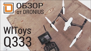 WlToys Q333  типа DJI Inspire Забавный quotклонquot топового дрона [upl. by Anertak]