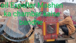 oil Expeller Mashen ka chambar kaise bandhe ऑयल एक्सपैलर मशीन का oilexpeller [upl. by Myrtice]