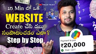 Create a Website in 15 Mins to Earn ₹20K Monthly by Article Writing Insider Tips [upl. by Ahsimed]