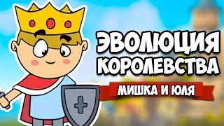 ЭВОЛЮЦИЯ КОРОЛЕВСТВА ♦ Townsmen  A Kingdom Rebuilt [upl. by Avie]