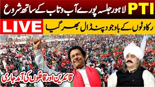 🔴 LIVE  PTI Lahore Jalsa Started In Full Swing  Exclusive Scenes  Charsadda Journalist [upl. by Meesaw400]