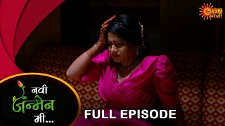 Navi janmen Mi  Full Episode  09 July 2024  Full Ep FREE on SUN NXT  Sun Marathi [upl. by Airliah339]