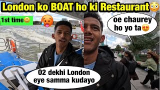 Boating ma jada O2 vitra Nepali Kti ko Gang vetaye😍London Eye samma AidenHumagain [upl. by Beaufert]