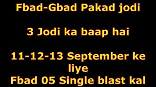 Fbad05 blast  फरीदाबाद ग़ाज़ियाबाद 3 Jodi फार्मूला 1 महीने से पास। फरीदाबाद ग़ाज़ियाबाद पकड़ खेलो [upl. by Yllak]