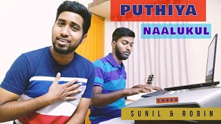 Puthiya Naalukul Ennai Nadathum  4K  Alwin Thomas  Sunil Mathew  Robin [upl. by Aiyram123]