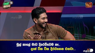 මුල් කාලේ මාව දිරෙව්වෙම නෑදැන් ටික ටික දිරවගෙන එනවා  ITN [upl. by Daggna]