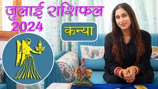 कन्या राशि जुलाई 2024 राशिफल l Kanya Rashi July 2024 Rashifal I Virgo Horoscope Astrology [upl. by Heda]