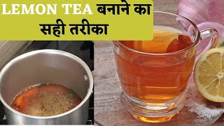 स्पेशल अदरक तुलसी की चाय  Adrak tulsi chai ginger basil tea  ginger tea  tulsi tea  herbal tea [upl. by Bivins]