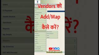 pfms me vendors ko map kaise kare shorts pfms pfmsvendor pfmspaymentprocess viral trending [upl. by Aneehsat674]