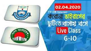 Live Class Sangsad TV Live online Class । ৬ষ্ঠ১০ম শ্রেণির Live ক্লাস 242020 [upl. by Assillem348]