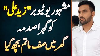 Famous YouTuber Zaid Ali Gehre Sadme Me  Pore Ghar Me Saf e Matam Bich Giya [upl. by Oribelle539]