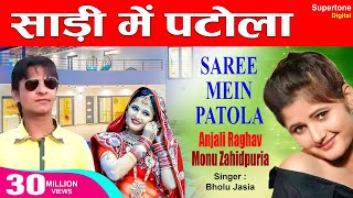 Saree Ke Fall Sa Full Video  RRajkumarPritamShahid amp SonakshiAntara amp Nakash [upl. by Ydnik]