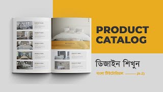 How to Create a Catalog In Illustrator  Catalog Design Process Bangla Tutorial  Product Catalog [upl. by Eicnahc]