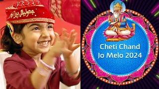 Cheti Chand Jo Melo 2024 by Sindhyat Foundation Thane [upl. by Ambur]