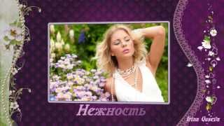 Нежность Проект Proshow producer  Project for ProShow Producer 5 [upl. by Annaegroeg]