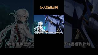 有人还记得卡塔琳娜的结局吗？ 原神枫丹 阿蕾奇诺 仆人 [upl. by Daggna]