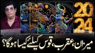 What 2024 be for Libra Scorpio Sagittarius  2024 میزان عقرب قوس کیلئےکیسارہیگا  Humayun Mehboob [upl. by Yelahc]