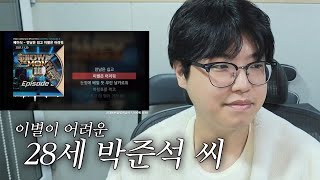 헤어지고 시청자들에게 조리돌림 당하는 나 [upl. by Justinian]