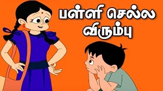 PALLI BIRIYANI RADHA RAVI TAMIL COMEDY NAGAI360 TV [upl. by Neeloc]