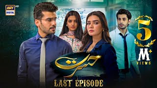 Hasrat Last Episode  5 July 2024 English Subtitles  ARY Digital Drama [upl. by Enaud]