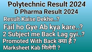 POLYTECHNIC RESULT 2024 D PHARMA RESULT 2024 DECLARED saxenastudio98 BTEUP RESULT KAISE DEKHE [upl. by Ark]