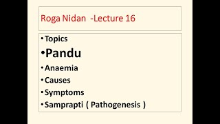 Pandu l Anaemia l Anaemia causes l rognidan bams bamslectures ayurveda ayurvedaforhealth [upl. by Sil]