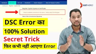 GST emsigner error  DSC Error in GST Portal Solution By GSTHero [upl. by Desimone]