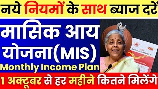 Monthly Income Scheme Post Office  Post Office monthly income scheme  MIS Plan In Post Office [upl. by Ynnavoig]