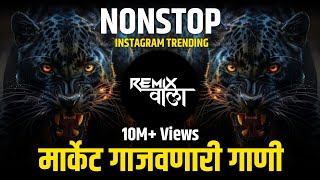 Marathi Hindi Unreleased Nonstop Dj Song  Nonstop Bouncy Mix  Dj Remix Hindi Marathi Nonstop Remix [upl. by Aicemed843]