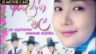 Asaliya Mala අසලියා මල  Ep 24  Sinhala [upl. by Mossman666]