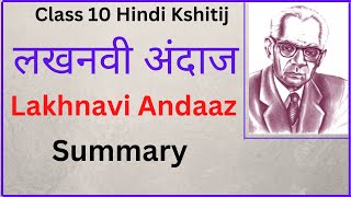 Lakhnavi Andaaz Class 10 Summary Hindi Kshitij 2  लखनवी अंदाज  हिन्दी कक्षा 10 [upl. by Sivram]