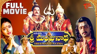 Baa Swamy Manjunatha  Devotional Jukebox  BRChaya KSSurekha Narasimha Naik Kannada [upl. by Norved66]