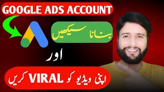 Google ads account kaise banaye  How to create google ads account in mobile 2024  Google Ads [upl. by Hutchison235]