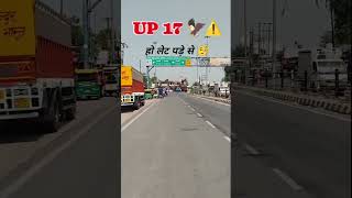 Uttarpradesh shortsviral subscribe youtubeshorts trending trend viralshort baghpatchannel [upl. by Ahsenet]