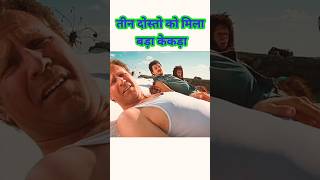 केकड़ा 😭 movie explained movie shorts ytshorts [upl. by Nosreh]