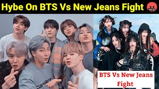 BigHit Reply On BTS Vs New Jeans Fight 🤬  BTS Vs New Jeans [upl. by Yvad]