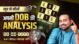 लोशो ग्रिड से बदले अपनी क़िस्मत  Lo shu Grid कैसे बनाते है  Loshu Grid क्‍या होता है numerology [upl. by Armilla]