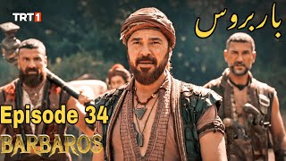 Barbarossa Season 1 Episode 34 UrduBarbaroslar In Urdu Hindi Dubbed [upl. by Delfeena384]