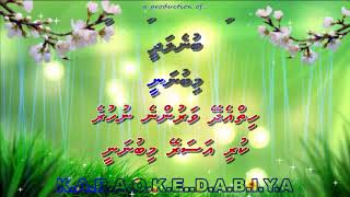 Hiy edhey varunne ގުންގުނާ ރަހީހެ by Karaoke DABIYA [upl. by Erasmus]